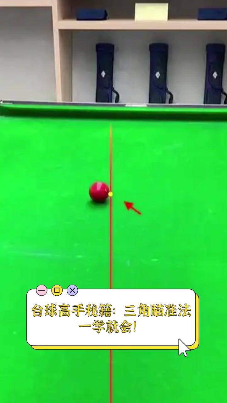 包含赛场内幕:台球高手的训练秘籍的词条 包含赛场内幕:台球高手的训练秘籍的词条