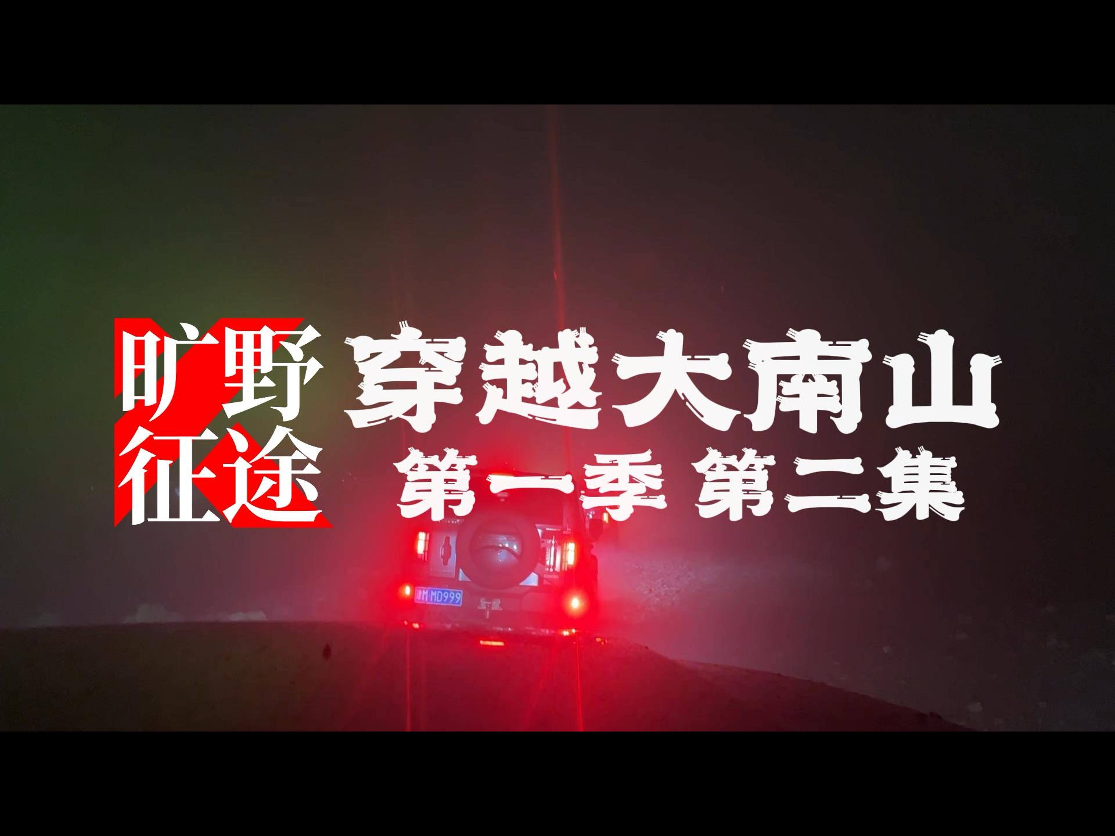 关于“穿越山谷:沿途风景中的激烈对决”的信息 关于“穿越山谷:沿途风景中的激烈对决”的信息