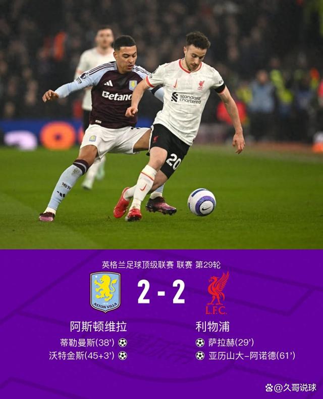 包含英超:切尔西0-2败给阿斯顿维拉,状态低迷令人担忧的词条 包含英超:切尔西0-2败给阿斯顿维拉,状态低迷令人担忧的词条