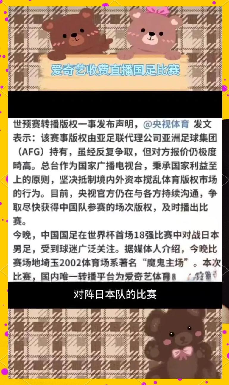 包含爱游戏体育:中国足球球迷文化的演变与社会影响：基于网络舆情分析的词条