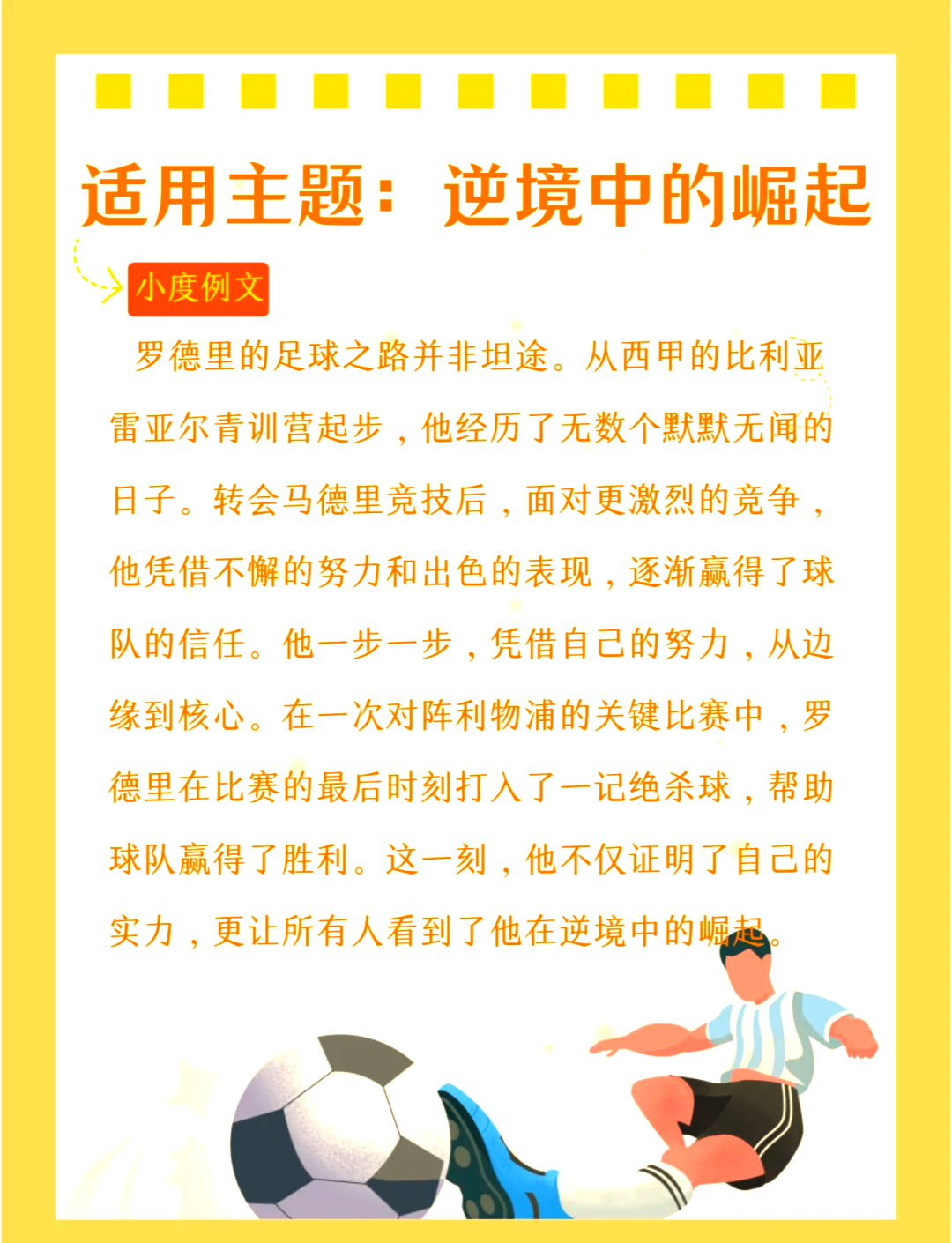 爱游戏体育:西甲的足球教育系统:从青训到职业联赛的简单介绍 爱游戏体育:西甲的足球教育系统:从青训到职业联赛的简单介绍