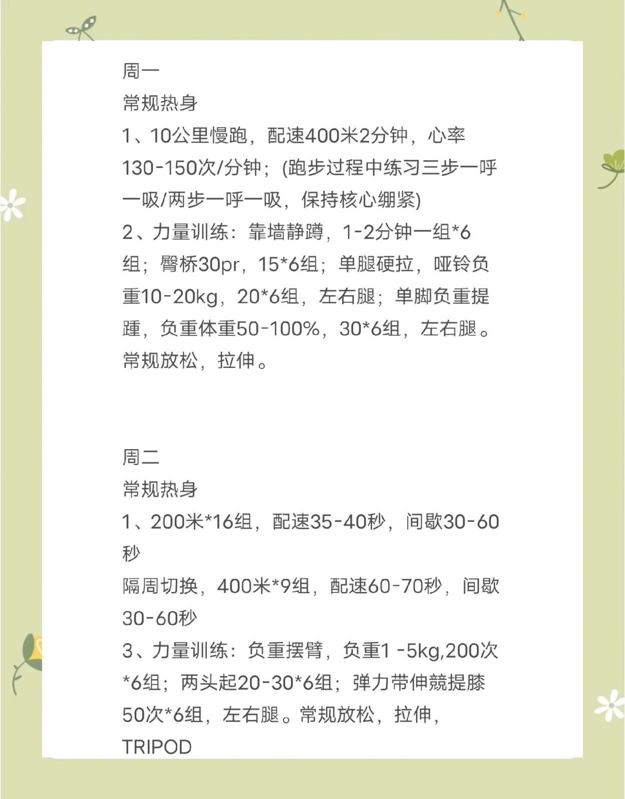 关于"爱游戏体育:如何进行有效的战队训练：从目标设定开始"的信息
