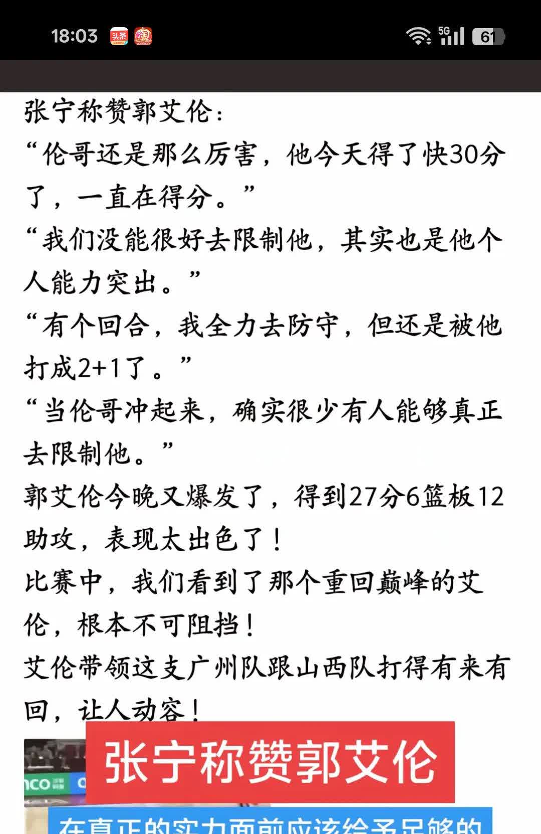 关于爱游戏体育：观众心中的英雄：球迷怎看待运动员的表现的信息
