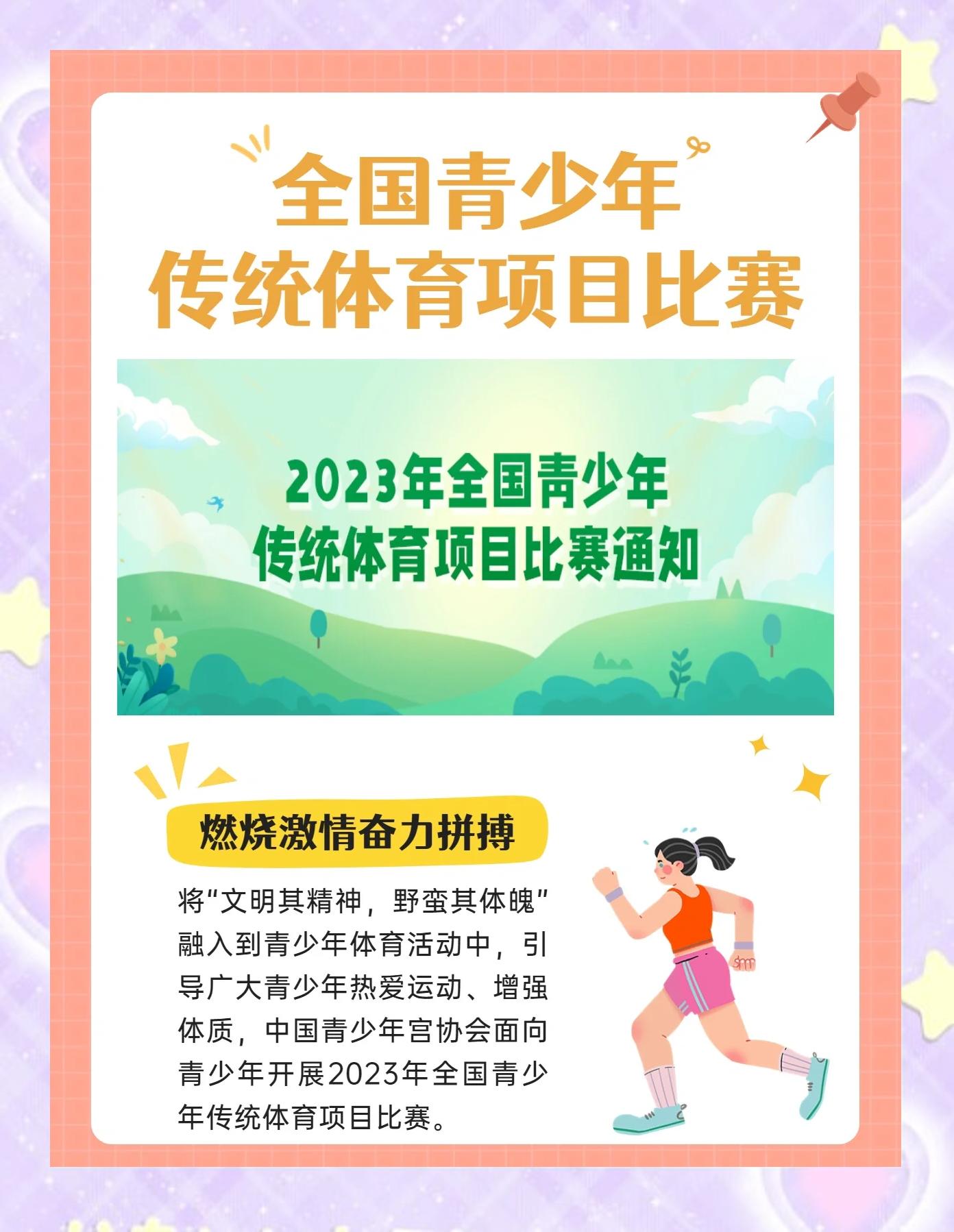 包含爱游戏体育：青少年运动体系的优化：如何提升竞技水平的词条
