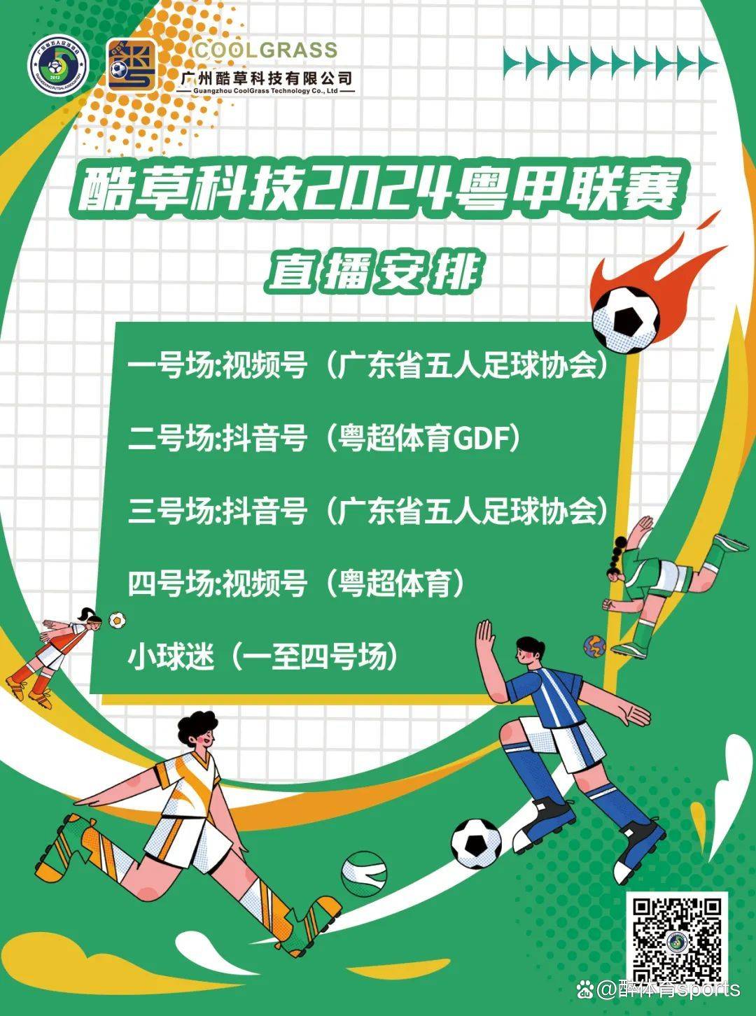 关于爱游戏体育:意甲的未来展望：如何重塑联赛形象的信息