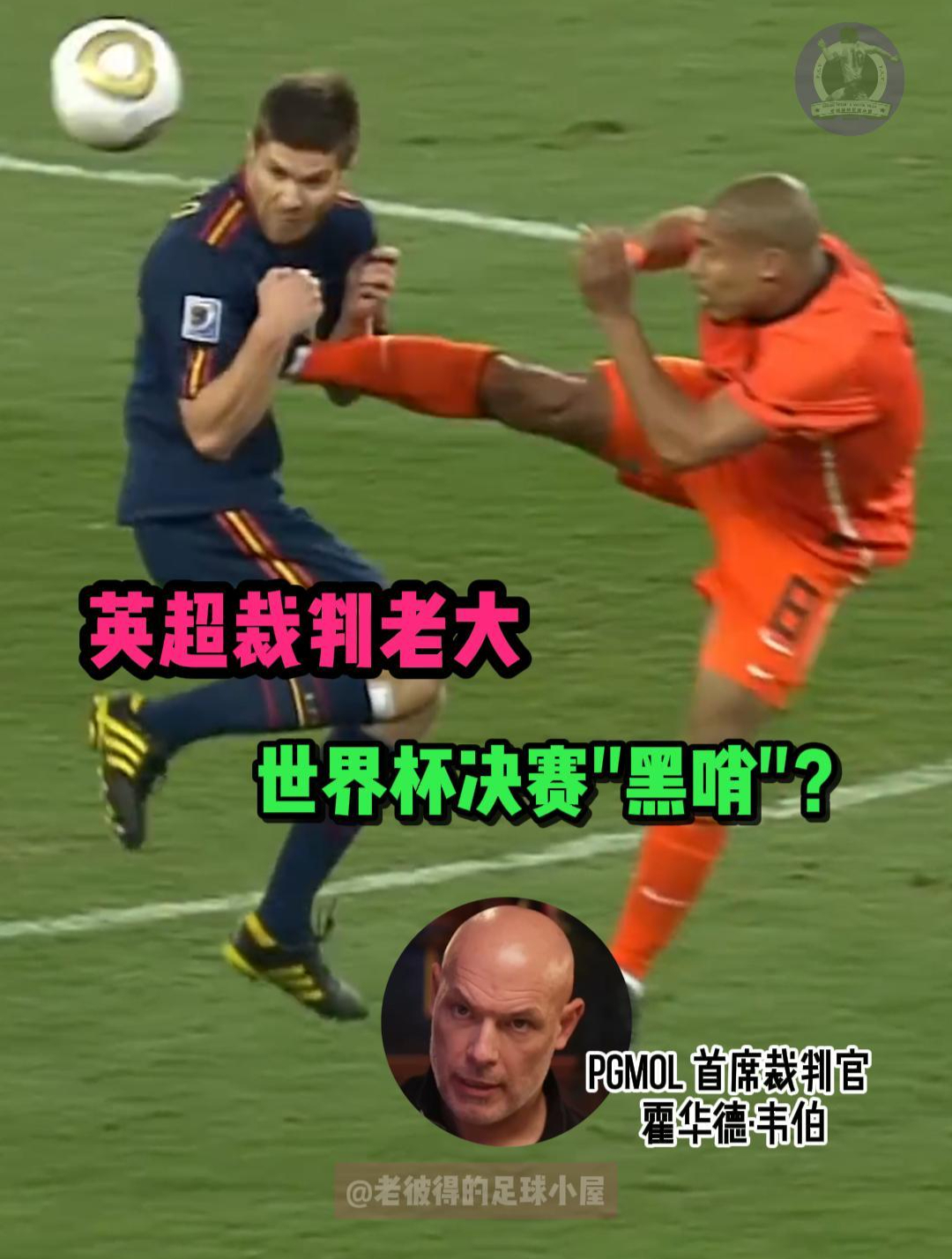 爱游戏体育:中超“金哨”执法引争议，球迷：这裁判是来搞笑的吗？的简单介绍