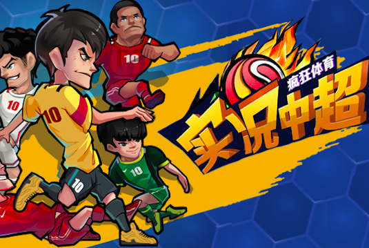 包含爱游戏体育:中超联赛第十二轮：关键战役分析与胜负预测的词条