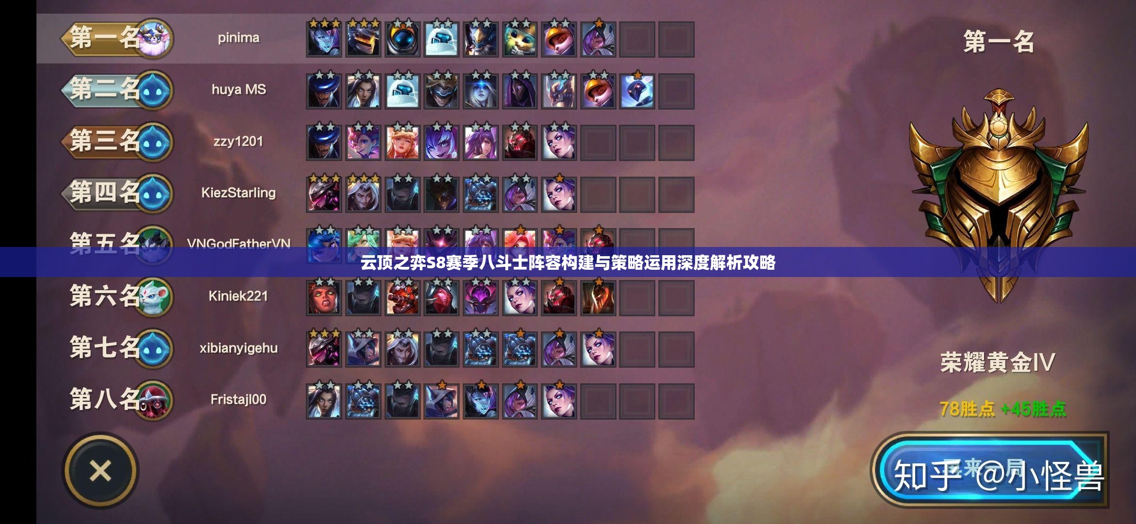 爱游戏体育:云顶之弈高端局玩家分享：如何应对多变的对手的简单介绍