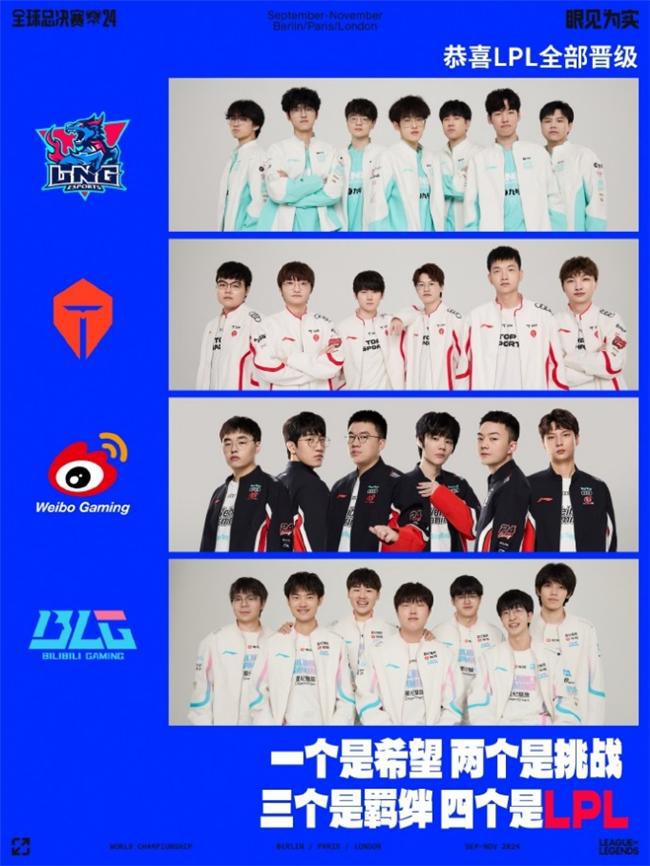 关于爱游戏体育:《英雄联盟》洲际赛：LPL与LCK战队的巅峰对决的信息
