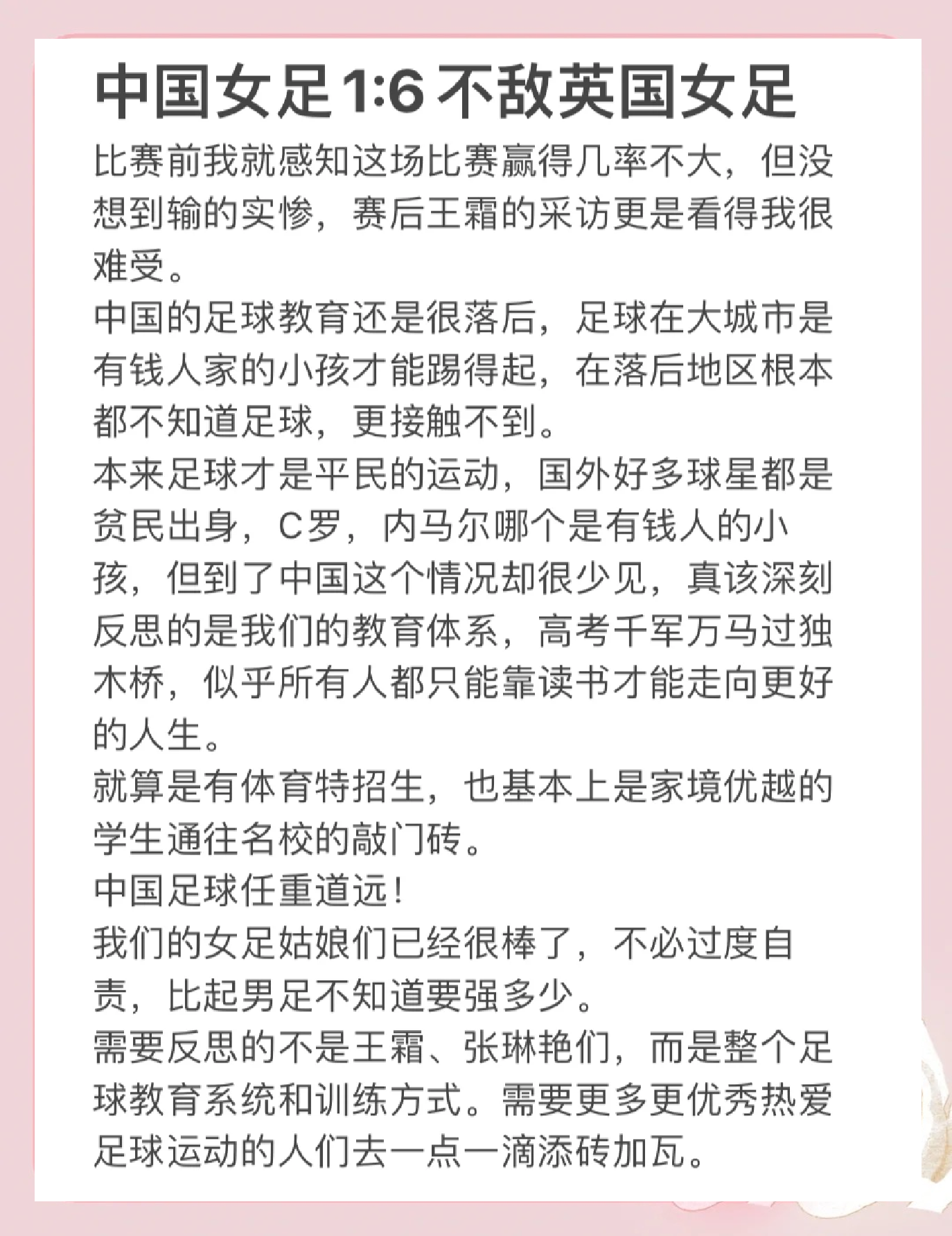 爱游戏体育:中国足球“校园足球”变“负担”，学生：踢球不如“刷抖音”！的简单介绍