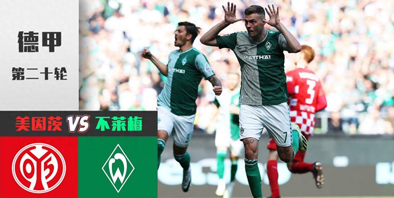 包含爱游戏体育:德甲不莱梅的转会策略与球队重建的词条 包含爱游戏体育:德甲不莱梅的转会策略与球队重建的词条