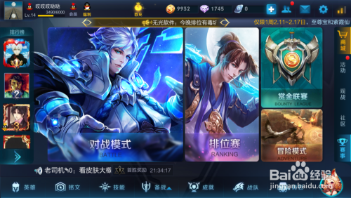 爱游戏体育:王者荣耀创新赛事机制:对战模式与选手表现的紧密结合的简单介绍 爱游戏体育:王者荣耀创新赛事机制:对战模式与选手表现的紧密结合的简单介绍