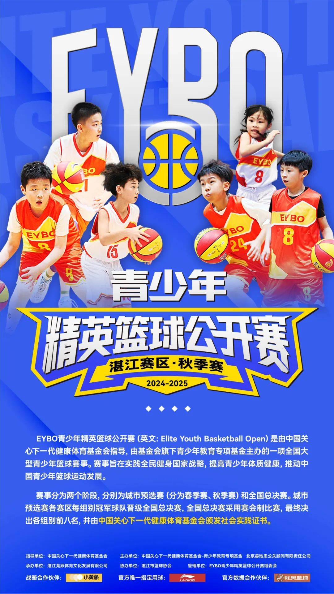 爱游戏体育：青少年篮球的未来：如何培养更多热爱篮球的青少年？的简单介绍