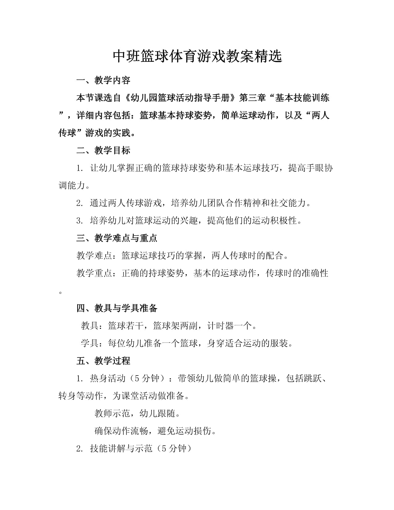 爱游戏体育:篮球公益:如何让更多孩子爱上篮球?的简单介绍 爱游戏体育:篮球公益:如何让更多孩子爱上篮球?的简单介绍