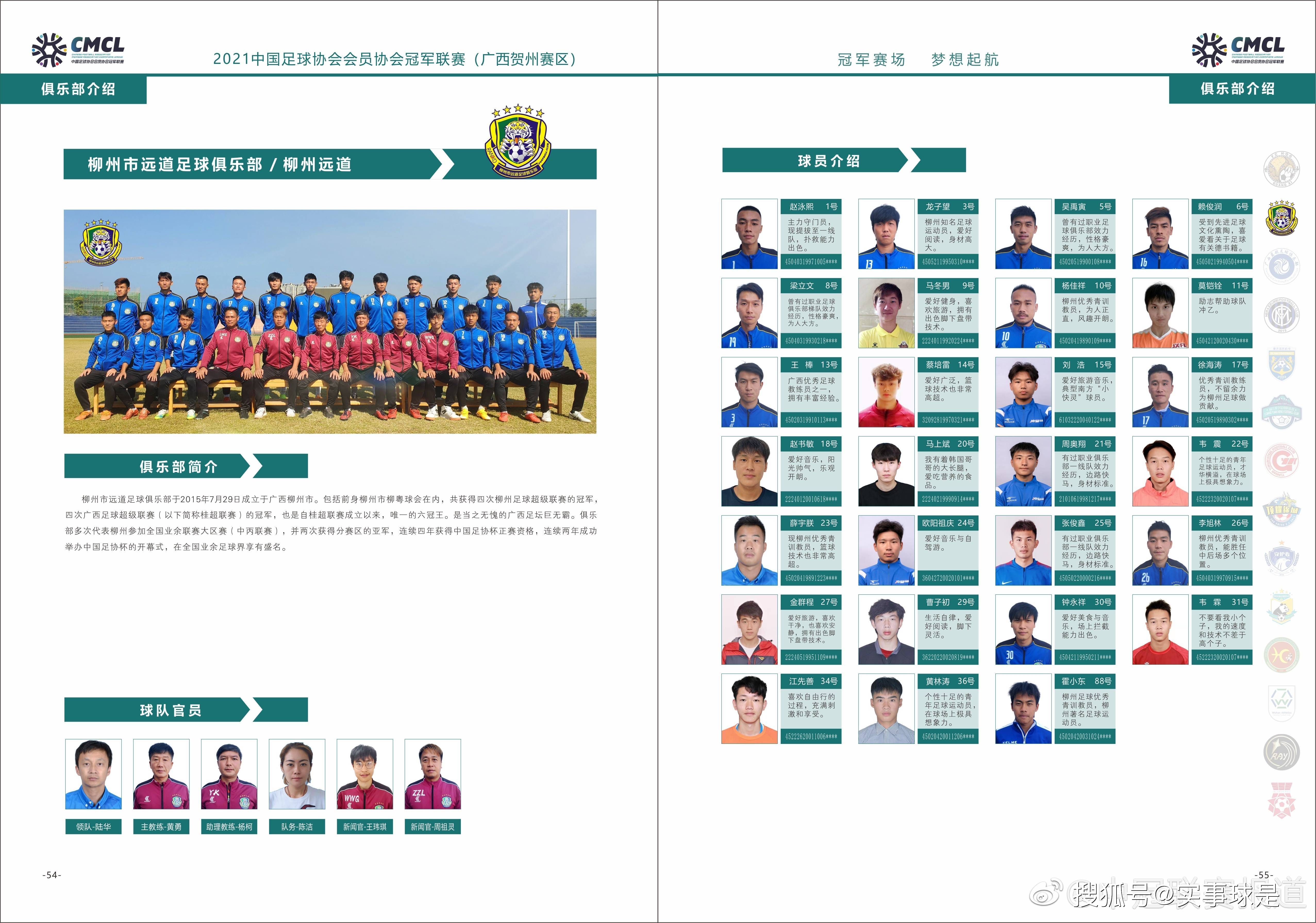 爱游戏体育:中甲劲旅冲超战术分析：进攻火力与防守稳固的简单介绍