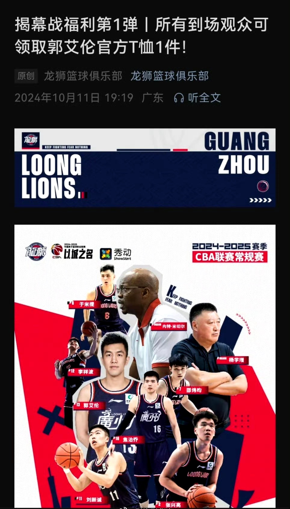 爱游戏体育官方网站-关于爱游戏体育：CBA球队的品牌故事：讲述球队的历史和文化的信息