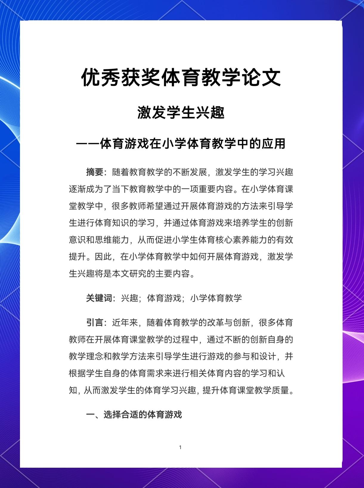爱游戏体育APP下载-爱游戏体育：赛事的公平性：如何确保比赛的公正和透明的简单介绍