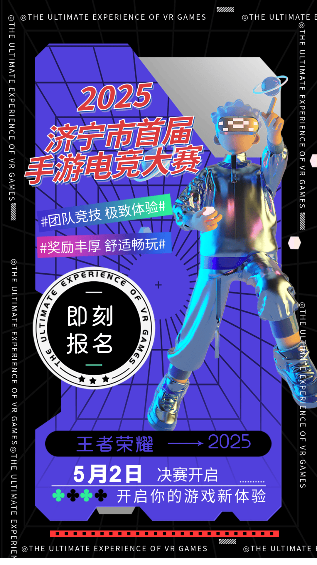 爱游戏体育app-关于爱游戏体育:2025全球电竞大奖赛：各大战队出征的信息